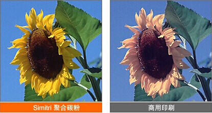 柯尼卡美能達C454e碳粉效果